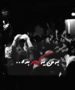 به اذن زهرا(س) در محرم ارباب مشکی به تن میکنیم..🖤
