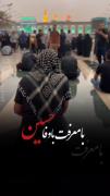 دلم باهات مانوسه، قلب‌من مخصوص حسین♥️