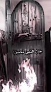 لعنت‌لله علیٰ قاتلینک یا زهرا(س)💔😭