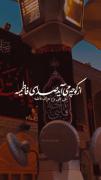 از کوچه میاید صدای فاطمیه💔🖤‌‌