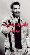 افسوس دلم .......... 