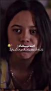 ....مگ دیکتس ازم غلط بگیرن....