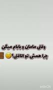وقتب مامان بابام میگن چراهمش تو اتاقتی: