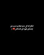 این اهنگ شده قفلی این روزام انقدرکه قشنگه😍🎵