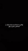 وقتی به مامان وبابام میگن از اخلاق دخترت بگو: