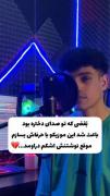 تنت برا من نی ولی قلبم توش میکوبه... 
