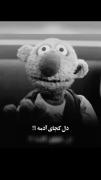 ⠀ دِلتَنگي فاصله ایست که با هیچ بهانه اي پُر نِمیشوَد..🍃!‏ ️ 