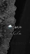 ببار بارون 💦((((((((((((((((: