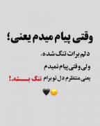 قلبم در تمام زندگیم فدای اون قلبی ک براش میتبه