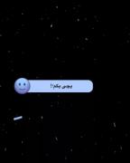 اومم همین قدر چرت 🫤💔 ‌