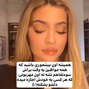 یاد بگیرید تا کمتر بتونند قلبتون را بشکنند 