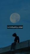 تنها جواب بی احترامی فاصله است 