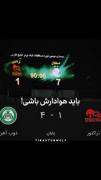چه ببری چه نبری ما عاشقتیم یاشاسین تراختور 🫀🚜