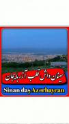 سینان داش قلب آذربایجان 