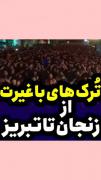 وقتی که استادیومون اینجوری میشه ....