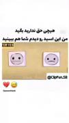 ححققققققققق اگه ناحق خودت ببین تو کامنتا بگو😄