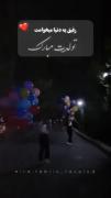 رفیق عزیزم تولدت مبارک خوشحالم که یک سال پیر تر شدی😂🥳