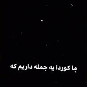 )...( چویلد و دین درم کرد )...(