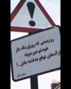 زندگی وقتی زیبا تر میشه که ...