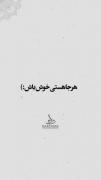 من ازت گذشتم ولی خدا ازت نگذره 