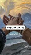 آغوشت امـن ترین جای جـهانِ برام🫂𝐭>>>