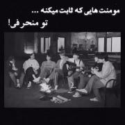 منحرف نباش‌‌‌‌‌‌‌‌‌‌‌‌‌‌‌‌‌‌‌‌‌‌