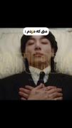 وای خدا این منم‌‌‌‌‌‌‌‌‌‌‌‌‌‌‌‌‌