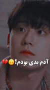 ‌‌آدم بدی بودم؟💔‌‌‌‌‌‌‌‌‌‌‌‌‌‌‌
