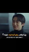 من وقتی برم ‌کره: ‌ ‌ ‌‌‌‌‌‌‌‌‌‌