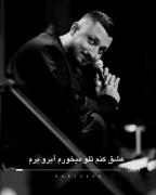 بدم میاد از حرف شنوی💔..........