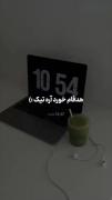 وایب قشنگ ک این دلی امیر>>>>>🤍