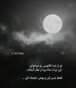گرون باش........ ! 💎🔮 ‌