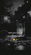 تو جلوی بدی ها خوب باش🤍 