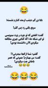 طنز خنده شوخی سرگرمی فان 😅😅😅