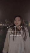 صداهای توی سرم میگن فرار کن و من ارزو میکنم اونا انسان باشن:)