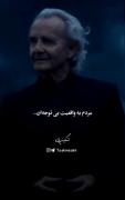 مردم.... کمی واقع بین باشیم... 