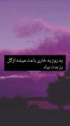 #غمگین #عاشق #عاشقانه #دوست#گل