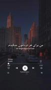 من واسه ی هر دوتامون جنگیدم..... ولی هیچکدوم رو بدست نیاوردم 😣😂