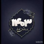 ویدیو برای تبریک سال نو 