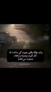 اصن شاید کسی نباشه!........... 