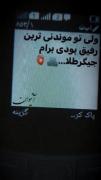 کلیپ رفیق بفرس برای رفیقت‌‌‌‌‌‌‌‌