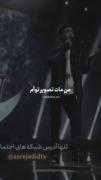 منو درگیر خودت کن بلکه آرامش بگیرم 💔