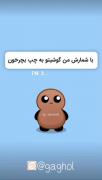 چیز مسخره ایه ولی جالبه 🙃😂😂