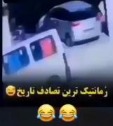 تصادف عاشقانه با دوچرخه و موتور