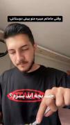 واییییییییییی خدایااااااااااااا