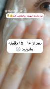 پوستی لطفا استفاده کنین تاثیر گذاره