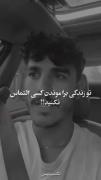تو زندگی برای موندن کسی التماس نکنین:))) 