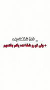 حاضر جواب باش😉🤙🏻💯.........