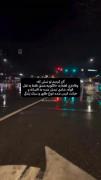 آره، ما گیر کردیم تو نسلی که... 