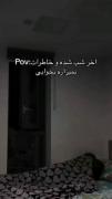 نصف شب ؛